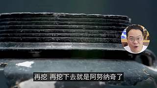 科学黑历史