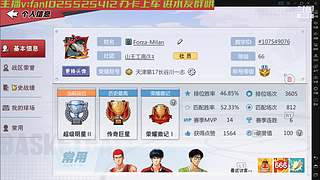 整！喷子的篮球