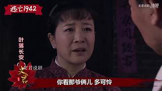 【史君说剧】史君说尽天下好剧
