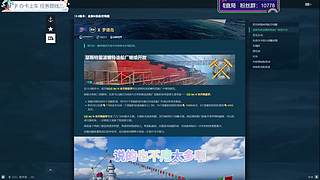 十年战舰资深玩家，全系新手导师。
