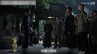 【百晓生】经典武侠解说
