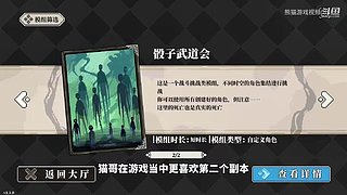 熊猫游戏视频的直播间