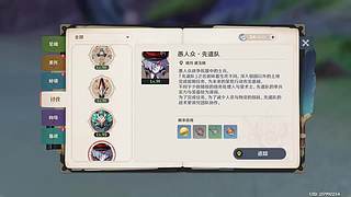 【原神】2023