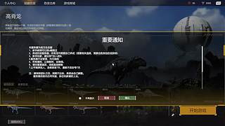 阿巴阿巴阿巴 恐龙岛真好玩