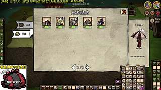 看直播得皮肤 饥荒小明鸽i