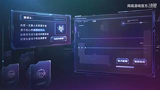 2024网易游戏520发布会