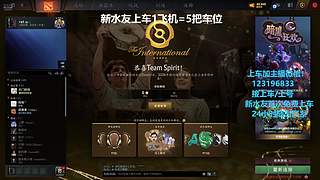 (有车位)欢乐DOTA上车来