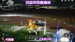 稀缺调律材料获取渠道，日常稳定持续积攒