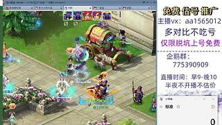 估号推广-梦幻大百科-解答问题