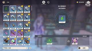 穿越到提瓦特大陆第十三天