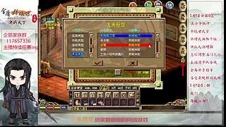 【金庸群侠传OL-至尊服】-小混混混江湖