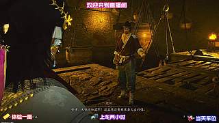 留心路人闲谈，不经意间触发任务线索