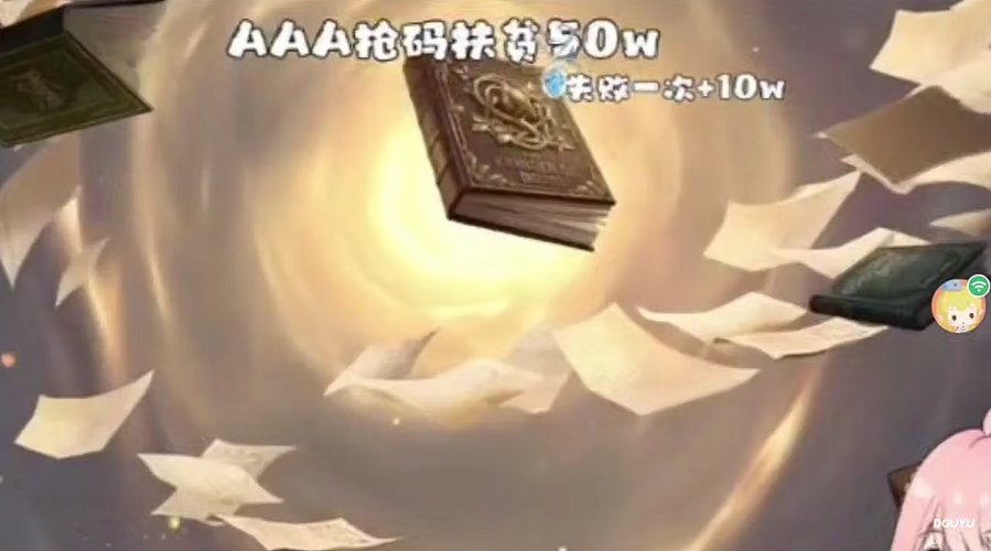 小羊1111的直播间