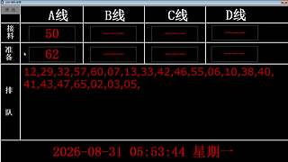 lzs呗的直播间