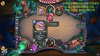 直播帮水友上大师