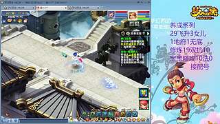 129五固伤飞升养号中！