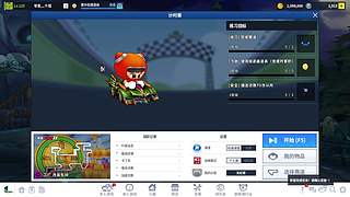 大帅哥玩跑跑