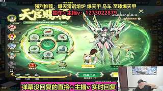 正在强怼X次元玉如意皮肤