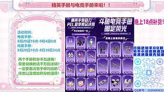 风蚀行者18点补货