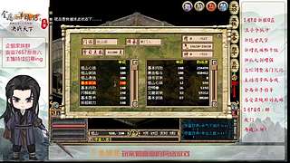 【金庸群侠传OL-至尊服】-小混混混江湖