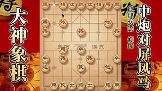 国内唯一神级大师：大神象棋 现场教学