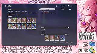原神深渊主播的直播间