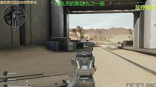 航天洗脚技师