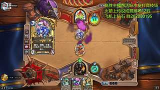 直播帮水友上大师