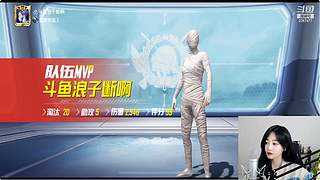 2.6号斗鱼首秀！