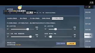 （有车位）呆萌妹子新主播求照顾