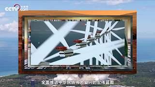 新征程 再出发