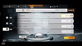 代播～主播跑路了！