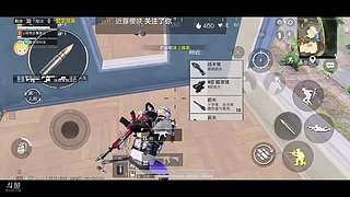 与路人一起上分
