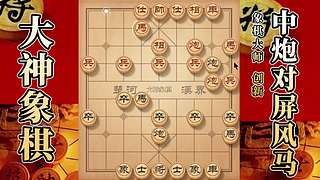 国内唯一神级大师：大神象棋 现场教学
