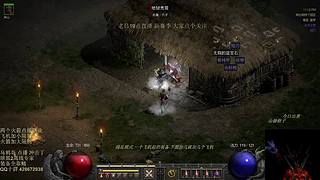 暗黑2 新点播 赌神冲击丁