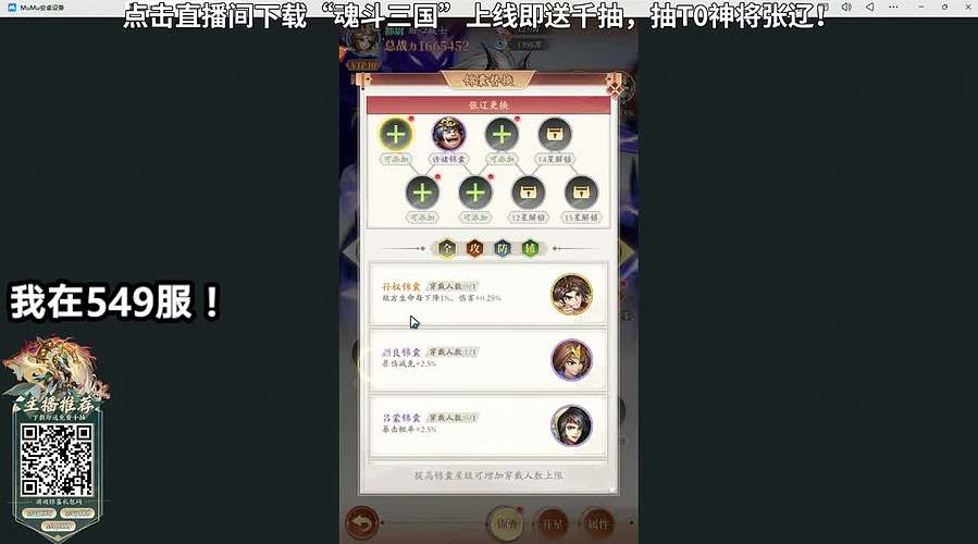 玩一会儿魂斗三国