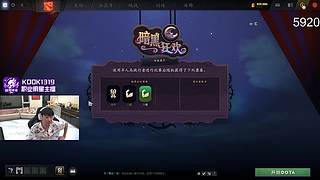 dota2 和鲷哥宁三排