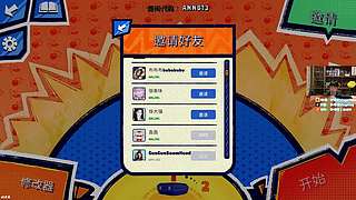 兰林汉：BOMBANANA！
