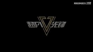 2024网易游戏520发布会