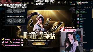 【电一】老公不在家，偷偷玩游戏~