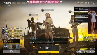 野区里的祖宗