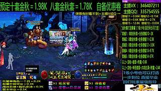 金秋套增幅龙袍回归打造