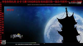 永劫搞意搞