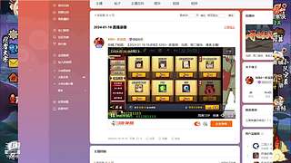 追命：听说有人要给我原宝发涵
