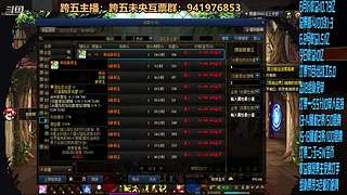 跨五永动8开搞