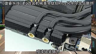 笔记本电脑玩游戏过热的注意了