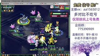 估号推广-梦幻大百科-解答问题