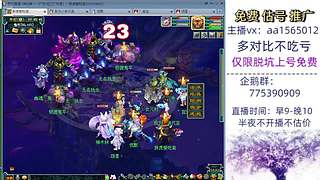 估号推广-梦幻大百科-解答问题