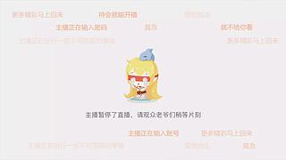 用户79126025的直播间