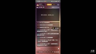 欧我的女娲娘娘的直播间